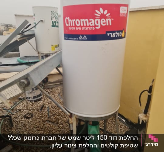 דוד שמש כרומגן על גג עם צינורות ירוקים